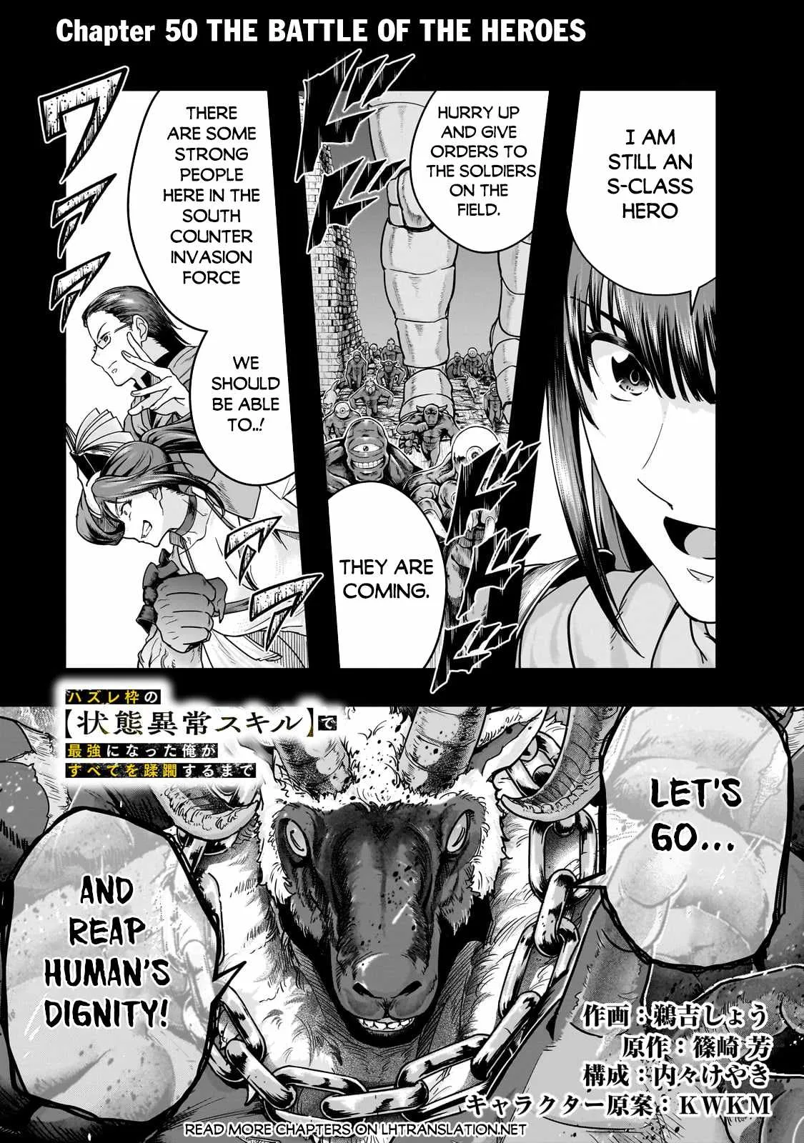 Hazure Waku no Joutai Ijou Skill de Saikyou ni Natta Ore ga Subete wo Juurin Suru made Chapter 50.1 page 2
