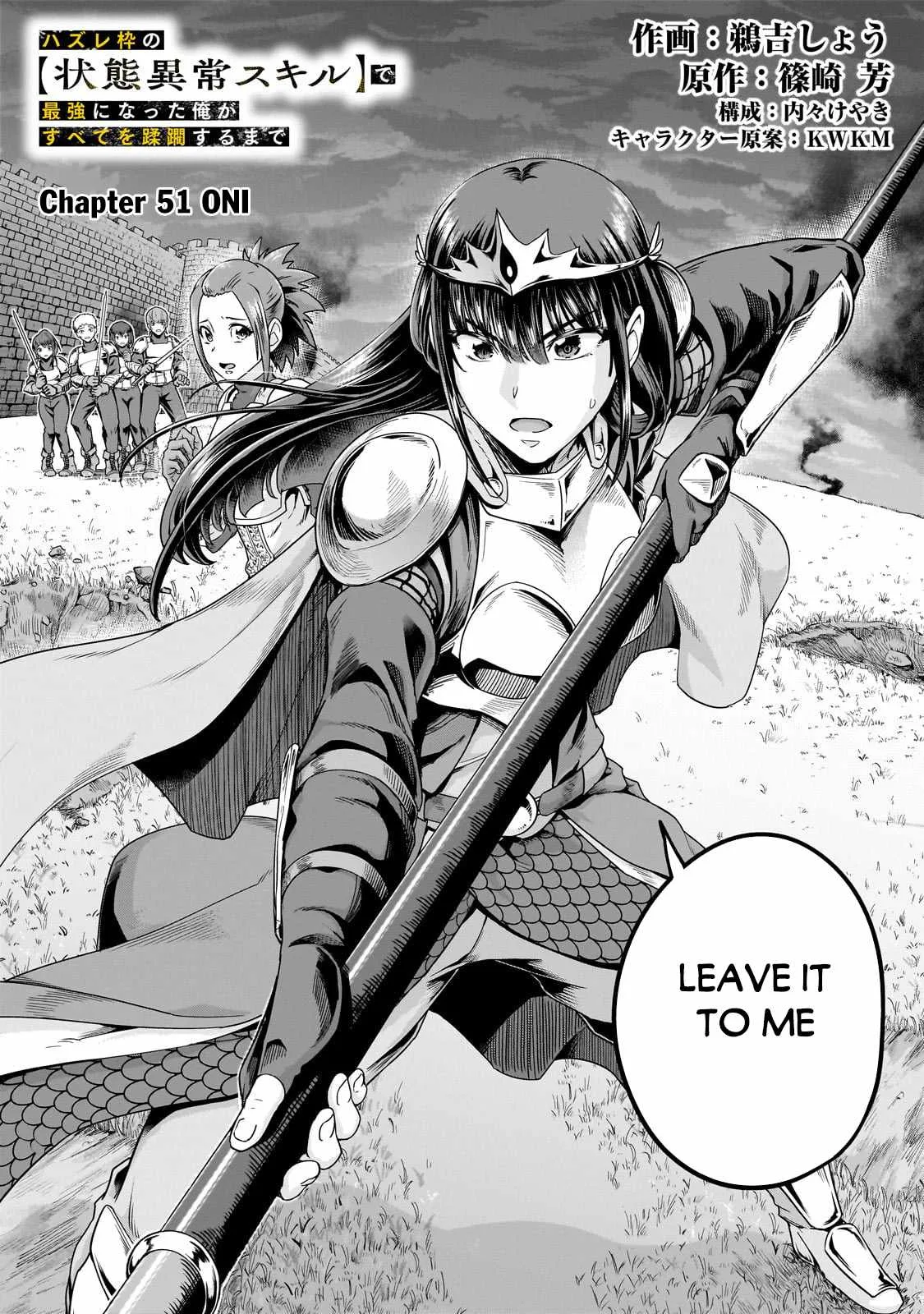 Hazure Waku no Joutai Ijou Skill de Saikyou ni Natta Ore ga Subete wo Juurin Suru made Chapter 51.1 page 3