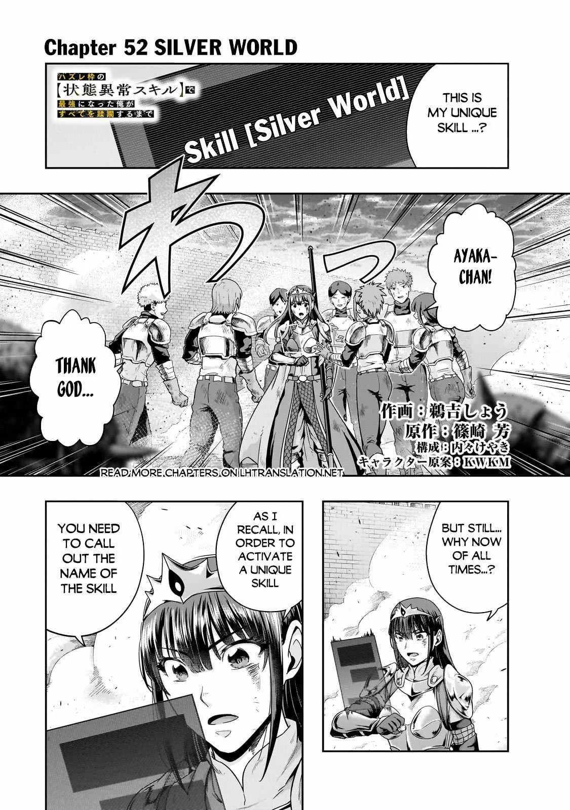 Hazure Waku no Joutai Ijou Skill de Saikyou ni Natta Ore ga Subete wo Juurin Suru made Chapter 52.1 page 2
