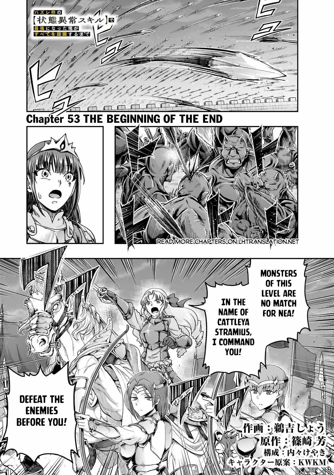 Hazure Waku no Joutai Ijou Skill de Saikyou ni Natta Ore ga Subete wo Juurin Suru made Chapter 53.1 page 2