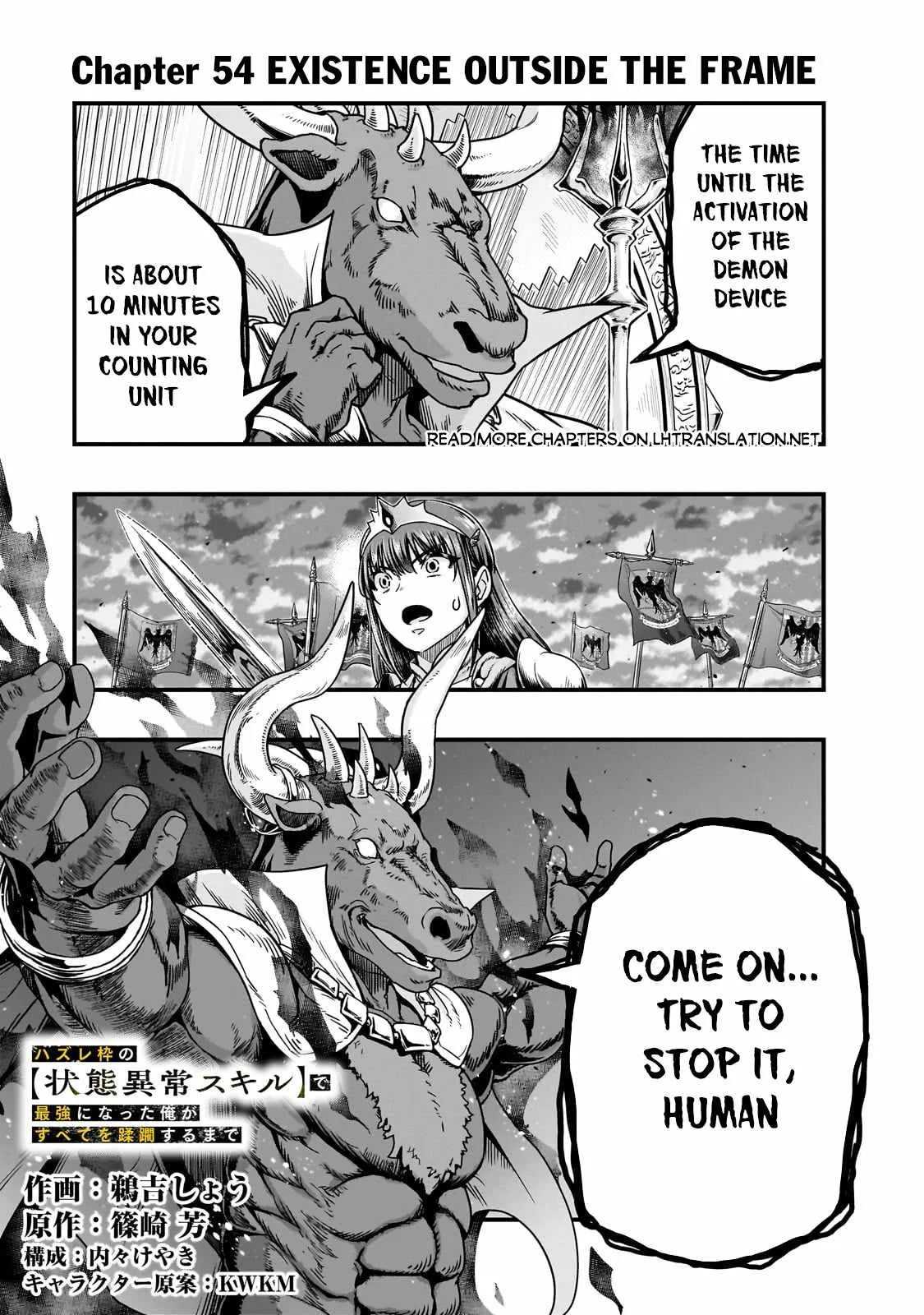 Hazure Waku no Joutai Ijou Skill de Saikyou ni Natta Ore ga Subete wo Juurin Suru made Chapter 54.1 page 2