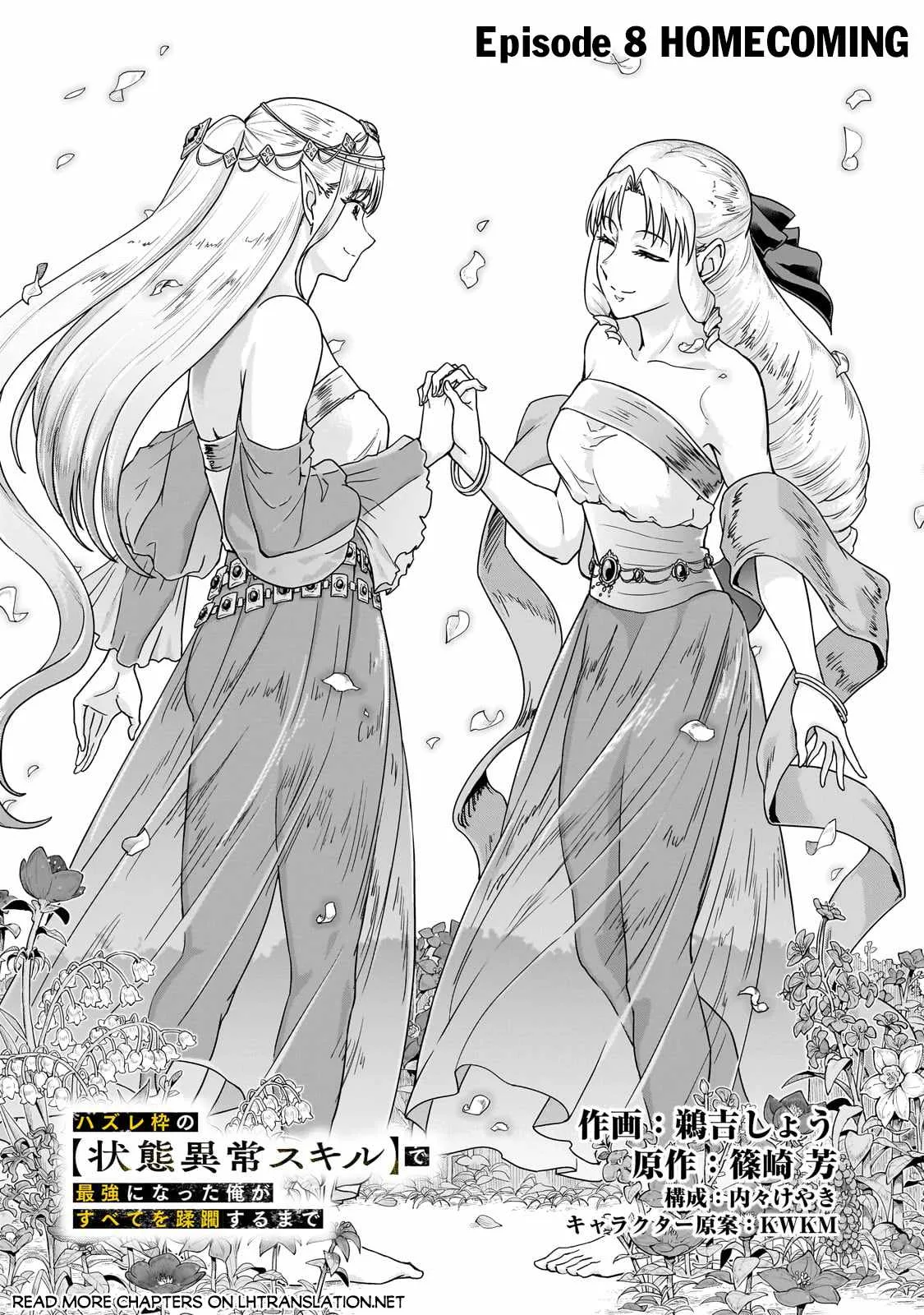 Hazure Waku no Joutai Ijou Skill de Saikyou ni Natta Ore ga Subete wo Juurin Suru made Chapter 58.1 page 2