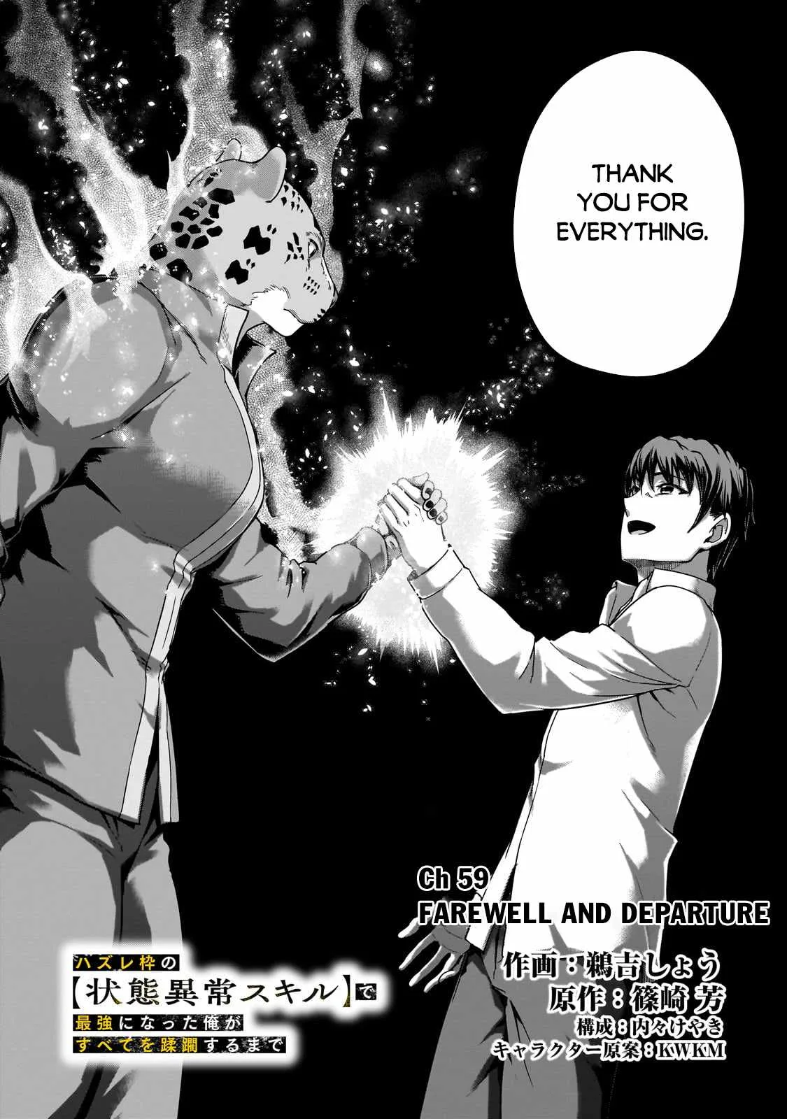 Hazure Waku no Joutai Ijou Skill de Saikyou ni Natta Ore ga Subete wo Juurin Suru made Chapter 59.1 page 5