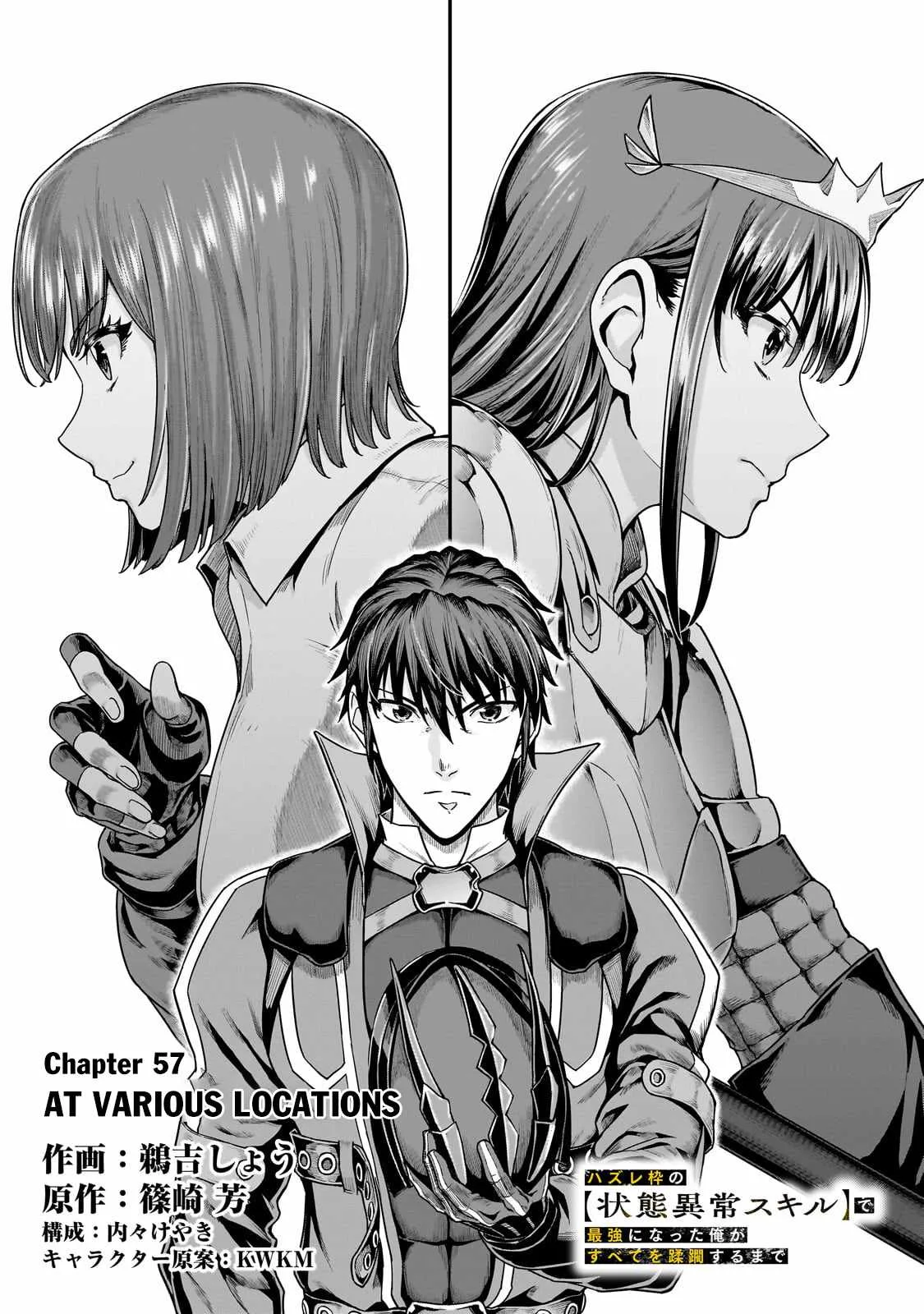 Hazure Waku no Joutai Ijou Skill de Saikyou ni Natta Ore ga Subete wo Juurin Suru made Chapter 57.1 page 10