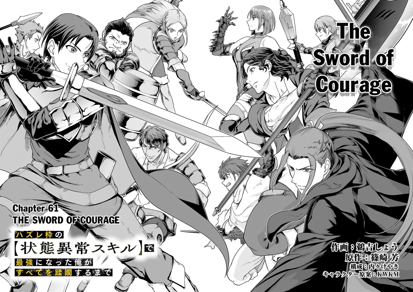 Hazure Waku no Joutai Ijou Skill de Saikyou ni Natta Ore ga Subete wo Juurin Suru made Chapter 61.1 page 7