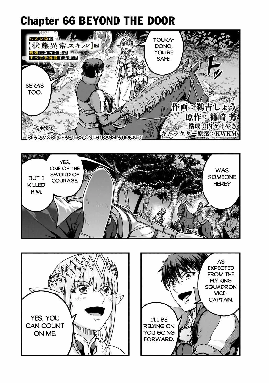 Hazure Waku no Joutai Ijou Skill de Saikyou ni Natta Ore ga Subete wo Juurin Suru made Chapter 66 page 2