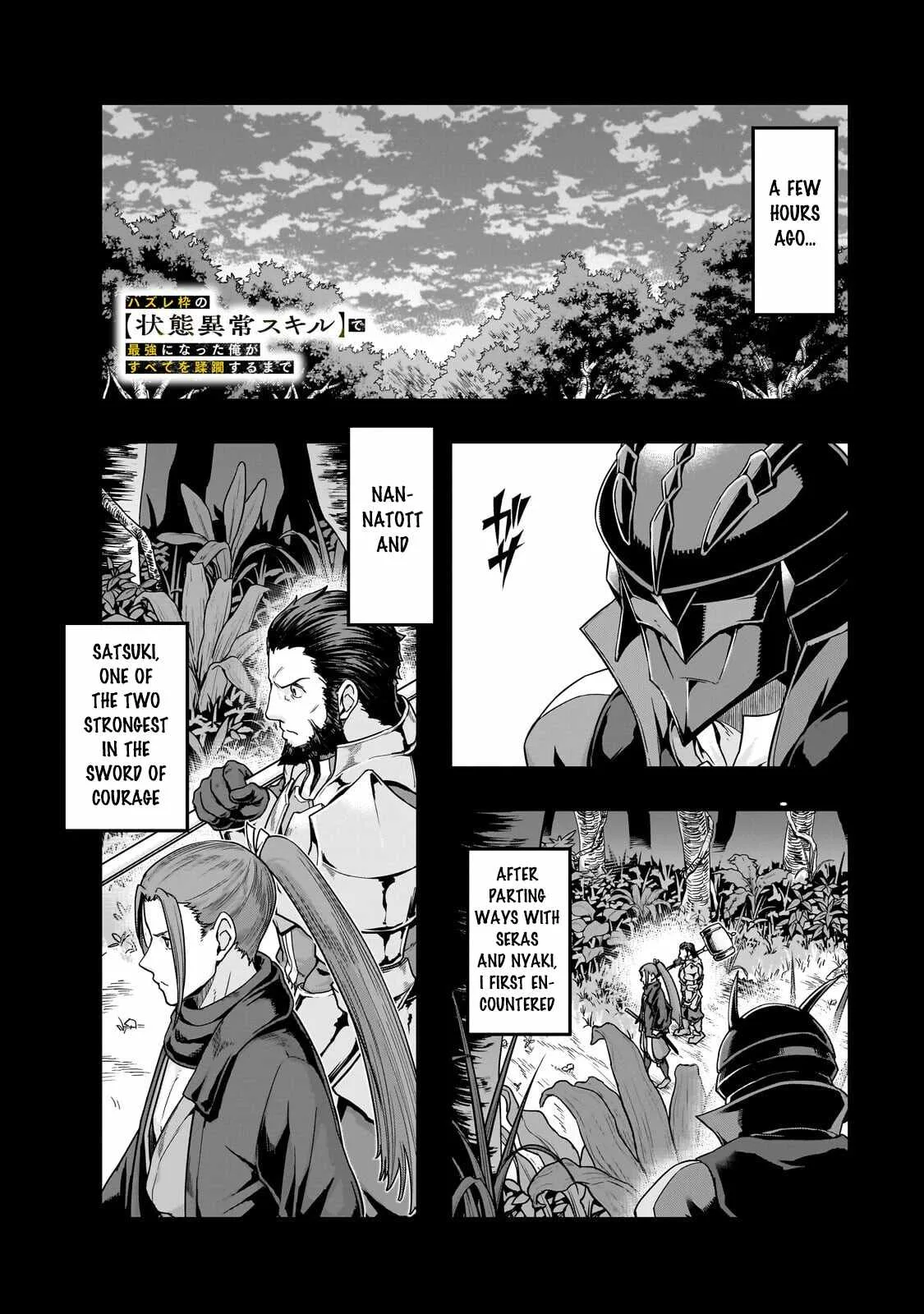 Hazure Waku no Joutai Ijou Skill de Saikyou ni Natta Ore ga Subete wo Juurin Suru made Chapter 65.1 page 3