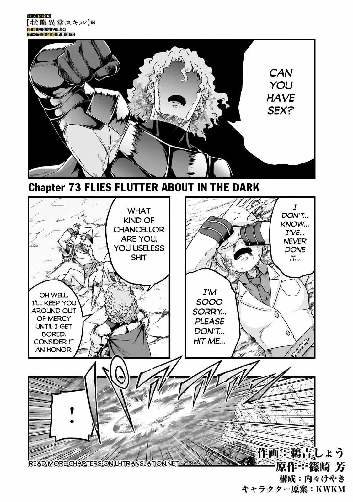 Hazure Waku no Joutai Ijou Skill de Saikyou ni Natta Ore ga Subete wo Juurin Suru made Chapter 73 page 2