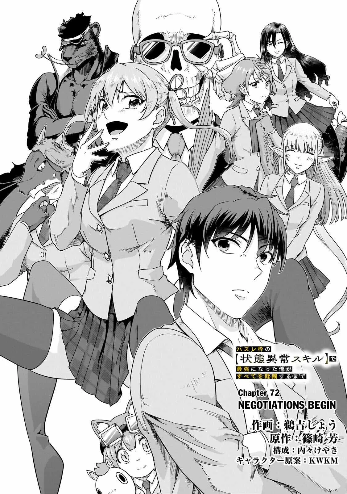 Hazure Waku no Joutai Ijou Skill de Saikyou ni Natta Ore ga Subete wo Juurin Suru made Chapter 72 page 11
