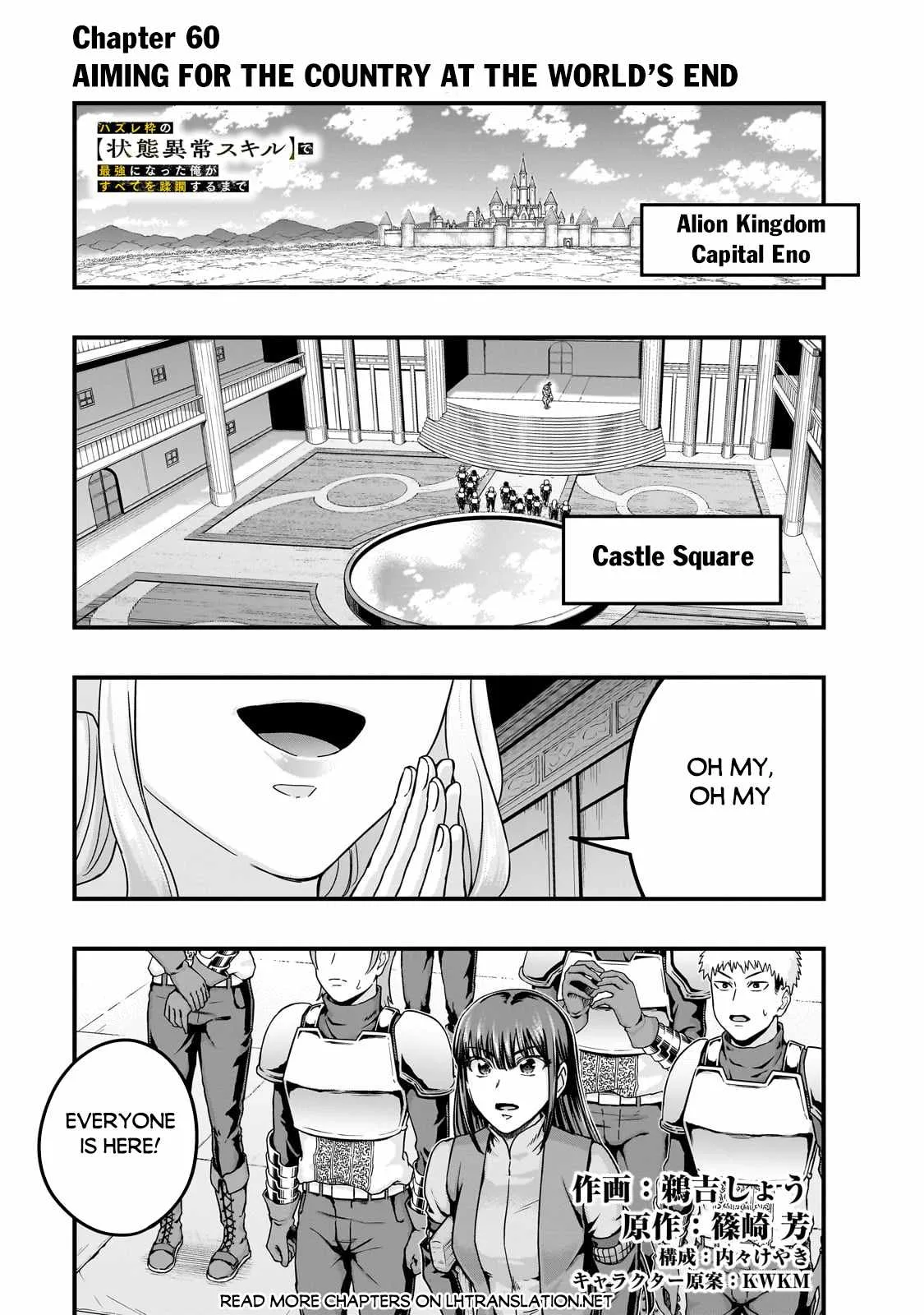Hazure Waku no Joutai Ijou Skill de Saikyou ni Natta Ore ga Subete wo Juurin Suru made Chapter 60.1 page 2