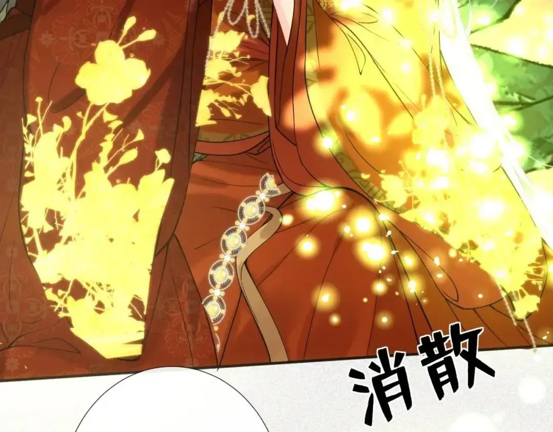 Everyone’s Darling Chapter 432 page 46