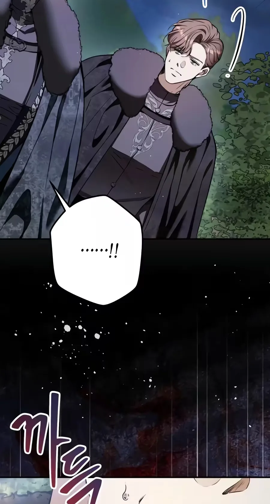 This Is How Revenge Is Done Chapter 43 page 51