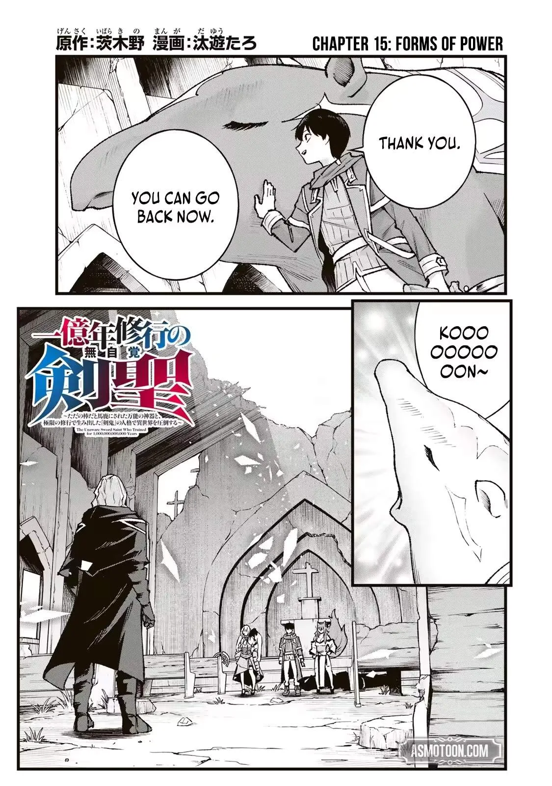 The Unaware Sword Saint Who Trained for 100 Million Years: Overwhelming Another World with the All-Purpose Divine Artifact Mocked as a Mere Stick and the “Sword Demon” Persona Born from Extreme Training Chapter 15 page 2