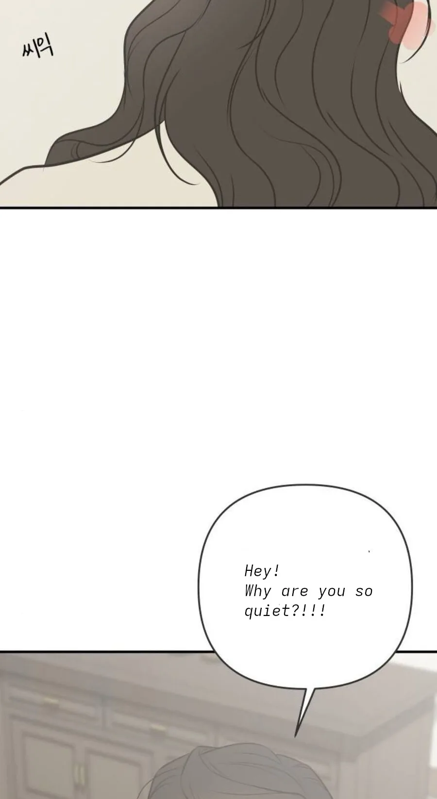 Marriage Protection Scandal Chapter 30 page 17