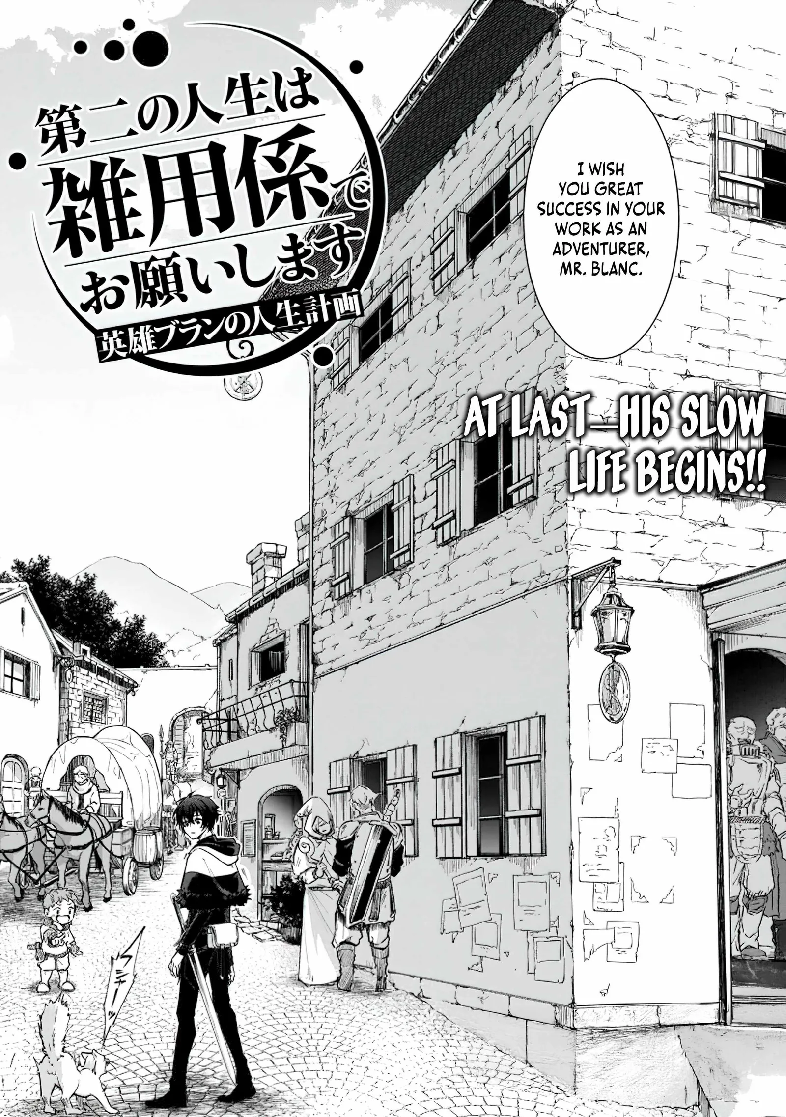 The Former Strongest Hero Lives as a Side Character Chapter 2.1 page 4