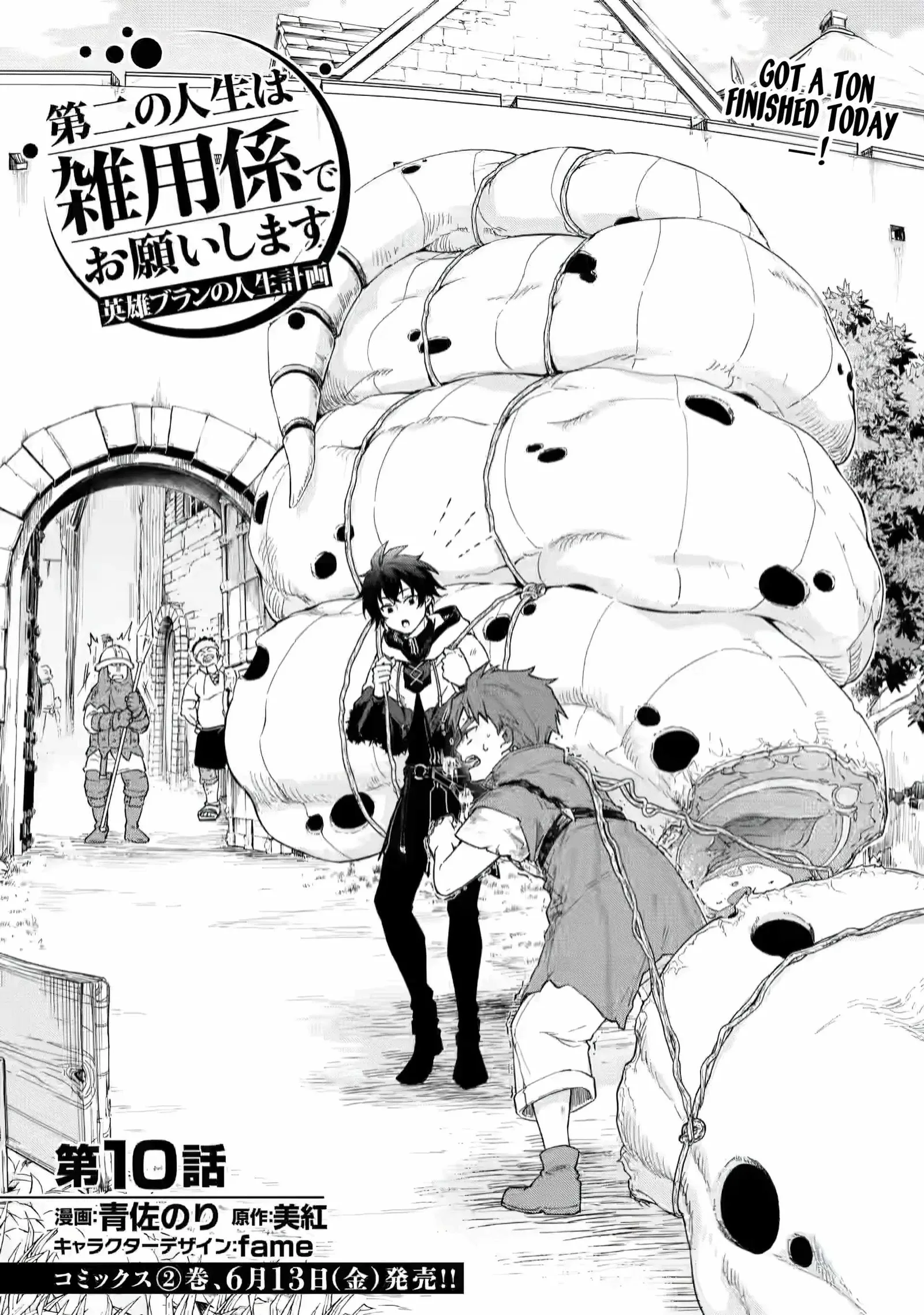 The Former Strongest Hero Lives as a Side Character Chapter 10.1 page 1