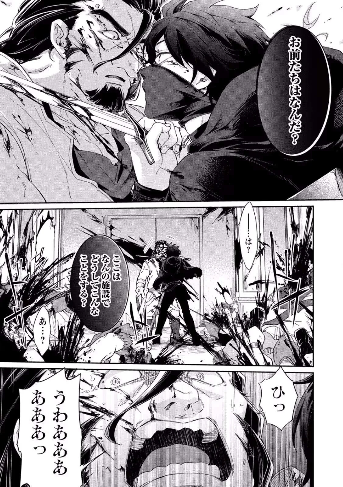 The Former Strongest Hero Lives as a Side Character Chapter 12.3 page 3