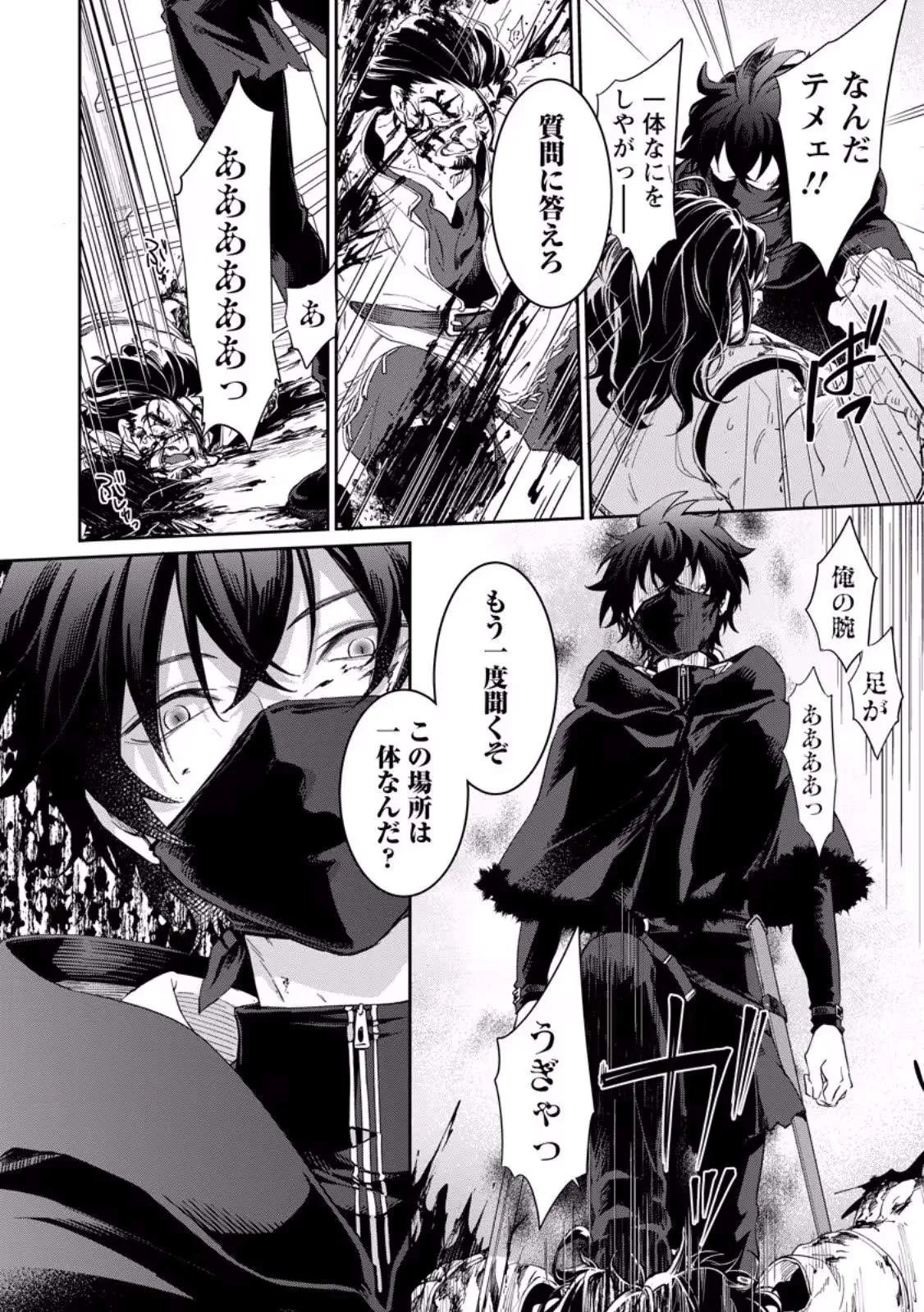 The Former Strongest Hero Lives as a Side Character Chapter 12.3 page 4
