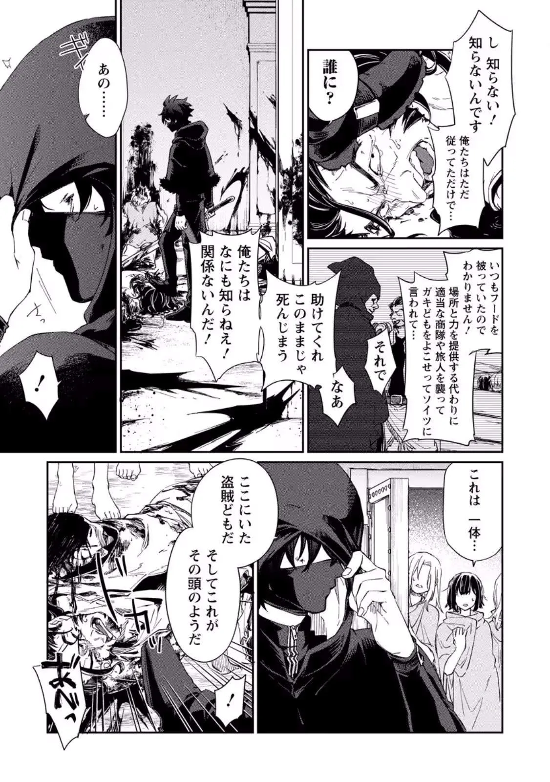 The Former Strongest Hero Lives as a Side Character Chapter 12.3 page 5