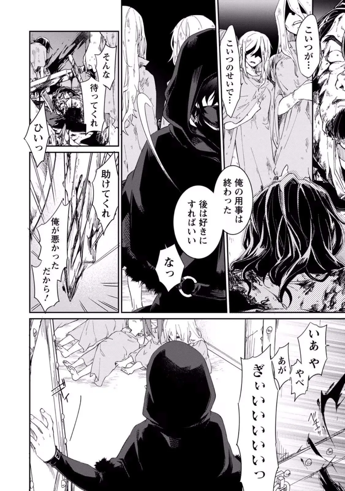 The Former Strongest Hero Lives as a Side Character Chapter 12.3 page 6