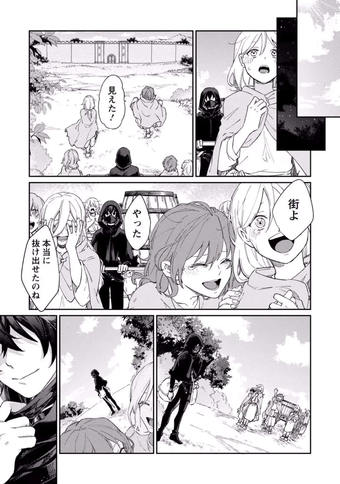 The Former Strongest Hero Lives as a Side Character Chapter 12.3 page 9