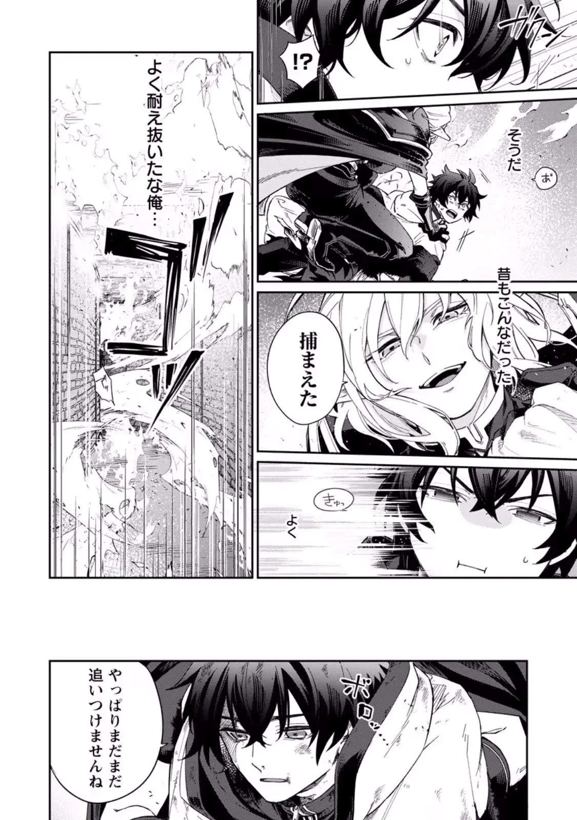 The Former Strongest Hero Lives as a Side Character Chapter 13.2 page 7