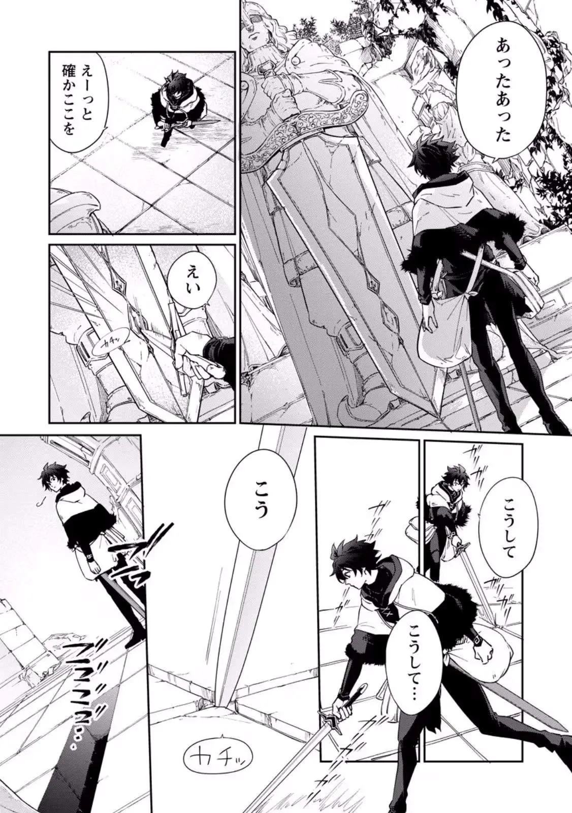 The Former Strongest Hero Lives as a Side Character Chapter 13.1 page 8
