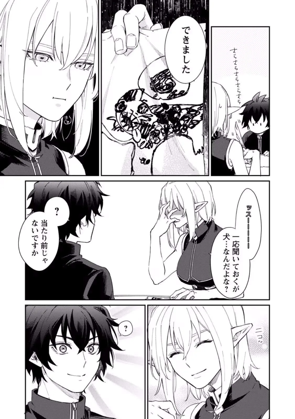 The Former Strongest Hero Lives as a Side Character Chapter 13.3 page 2