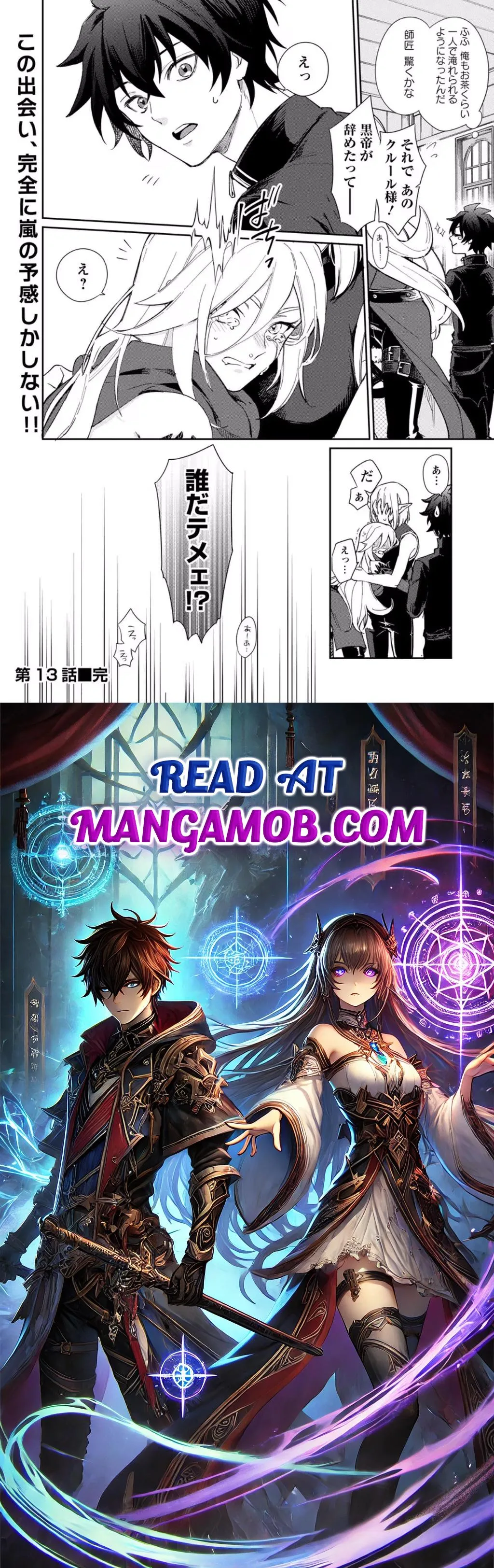 The Former Strongest Hero Lives as a Side Character Chapter 13.3 page 9