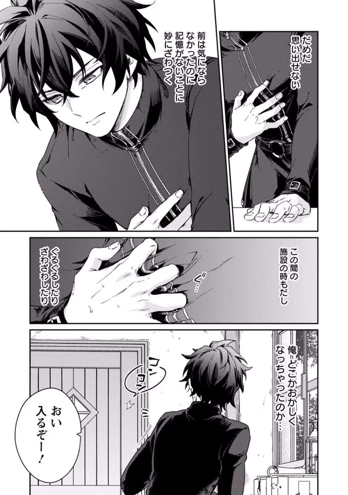The Former Strongest Hero Lives as a Side Character Chapter 14.1 page 9