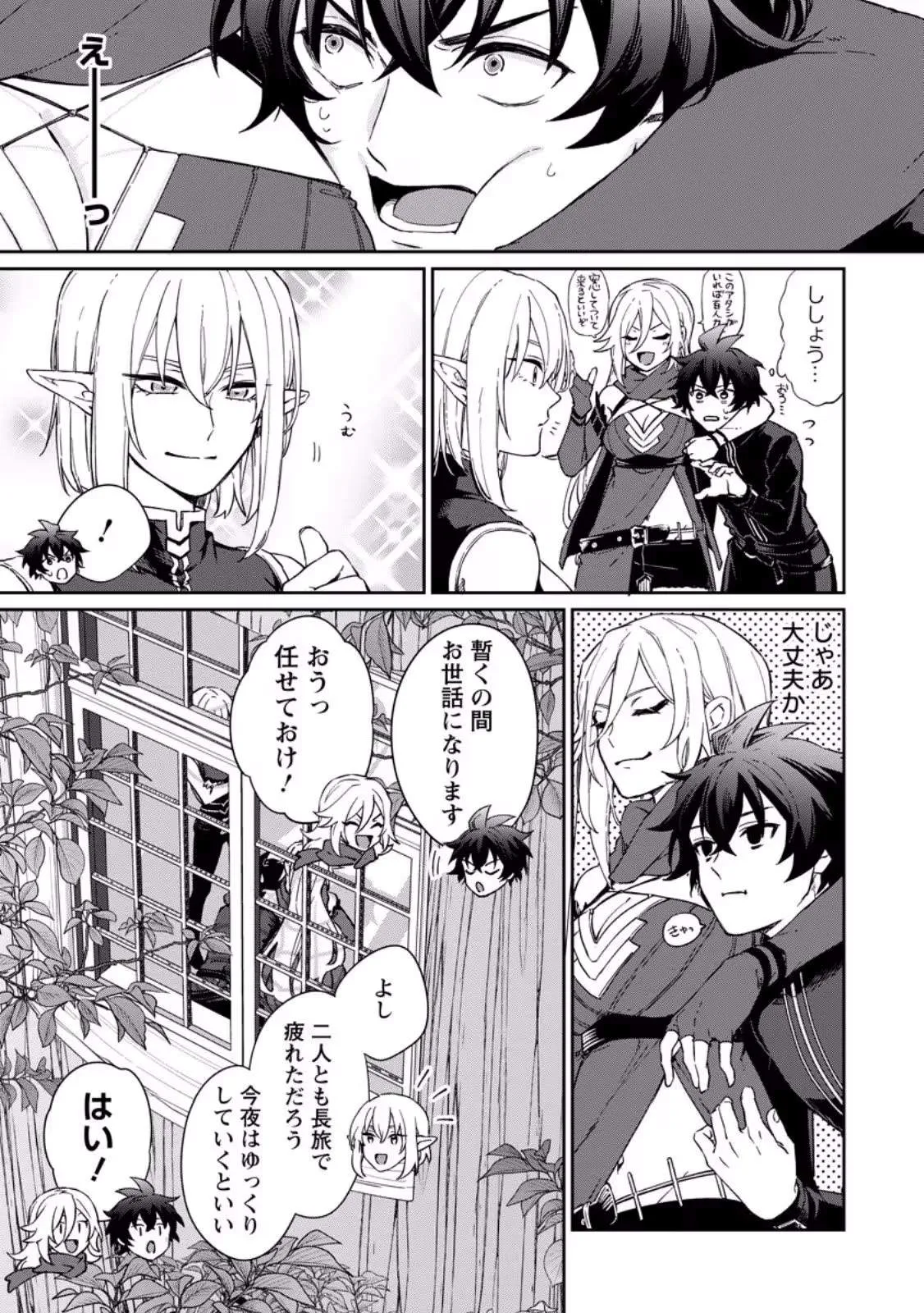 The Former Strongest Hero Lives as a Side Character Chapter 14.1 page 7