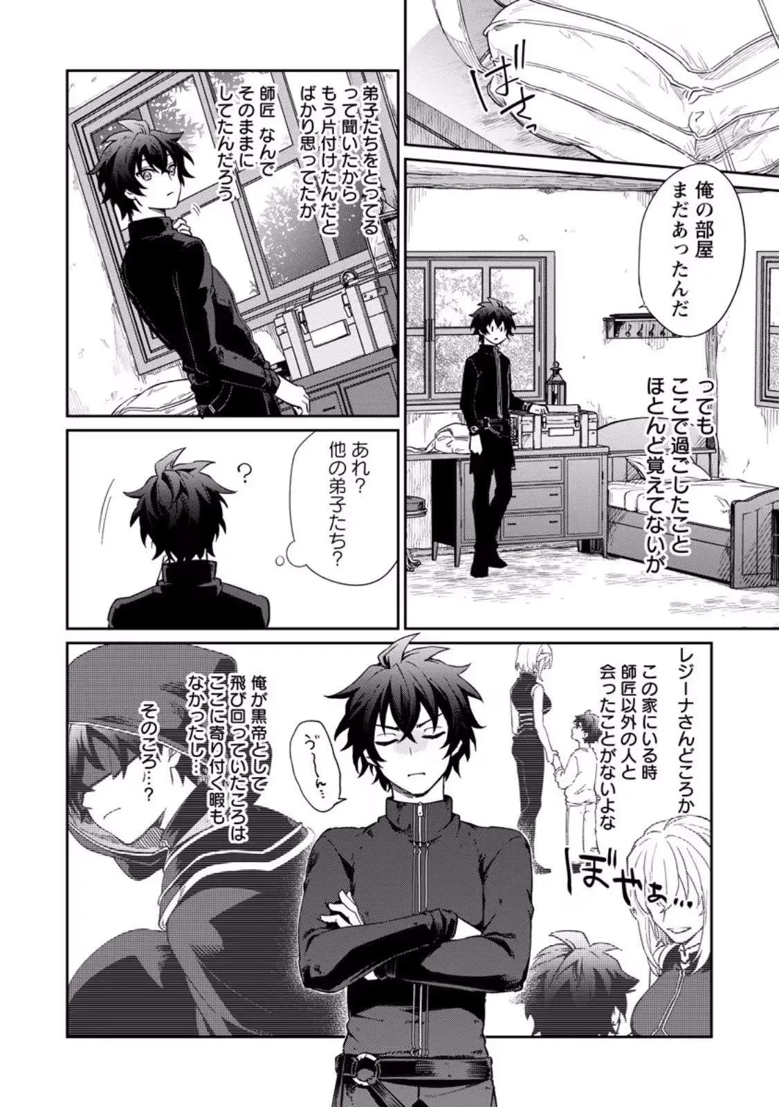 The Former Strongest Hero Lives as a Side Character Chapter 14.1 page 8