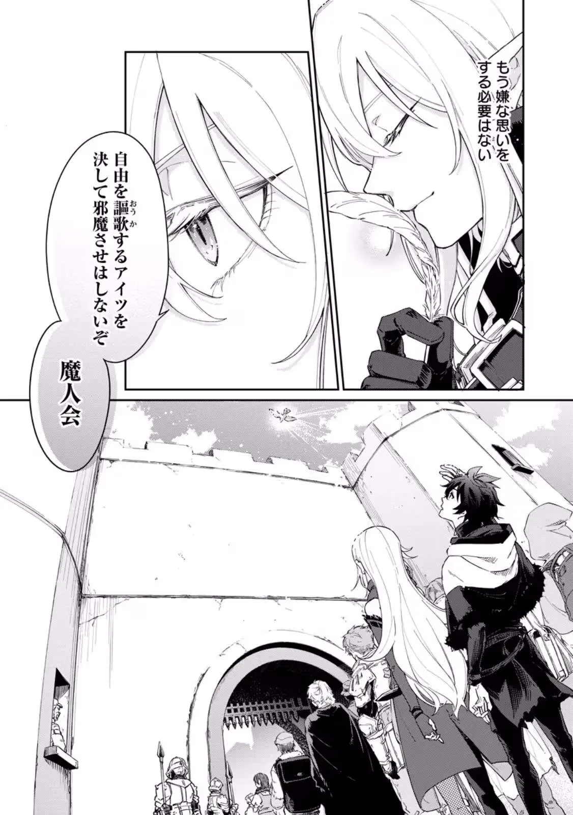 The Former Strongest Hero Lives as a Side Character Chapter 15.1 page 5