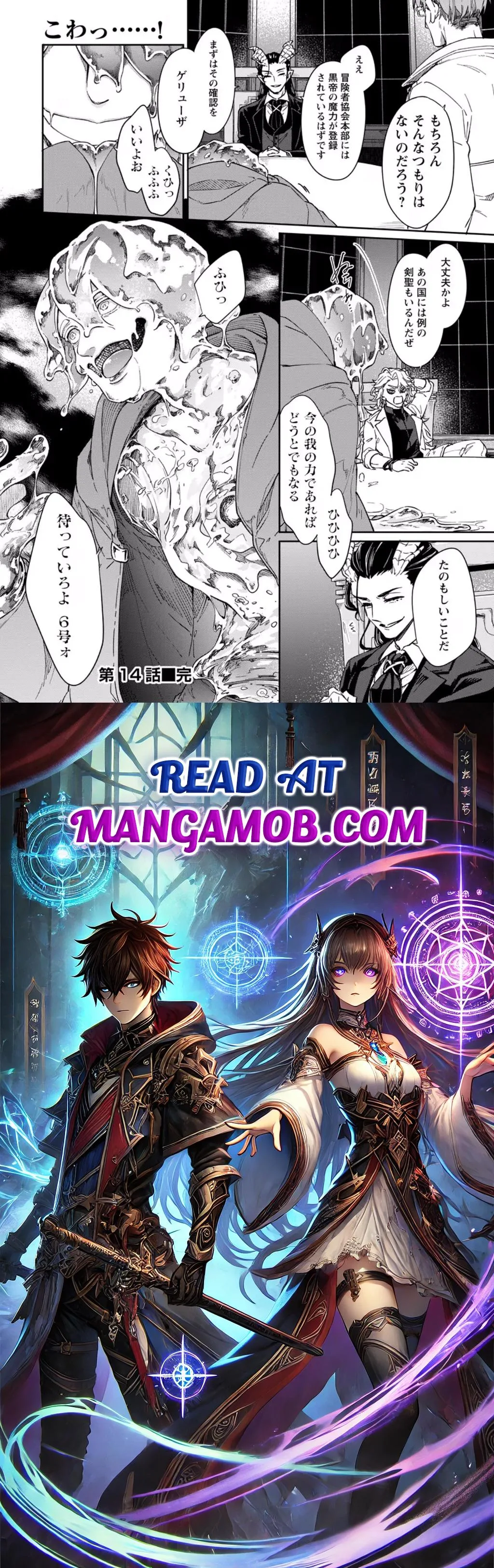 The Former Strongest Hero Lives as a Side Character Chapter 14.3 page 10