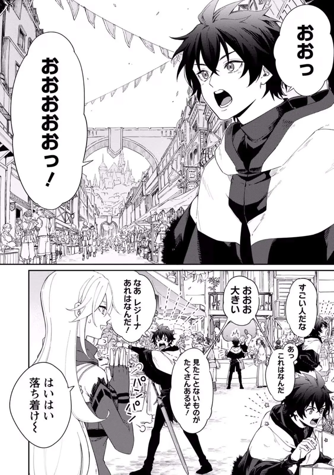 The Former Strongest Hero Lives as a Side Character Chapter 15.1 page 6