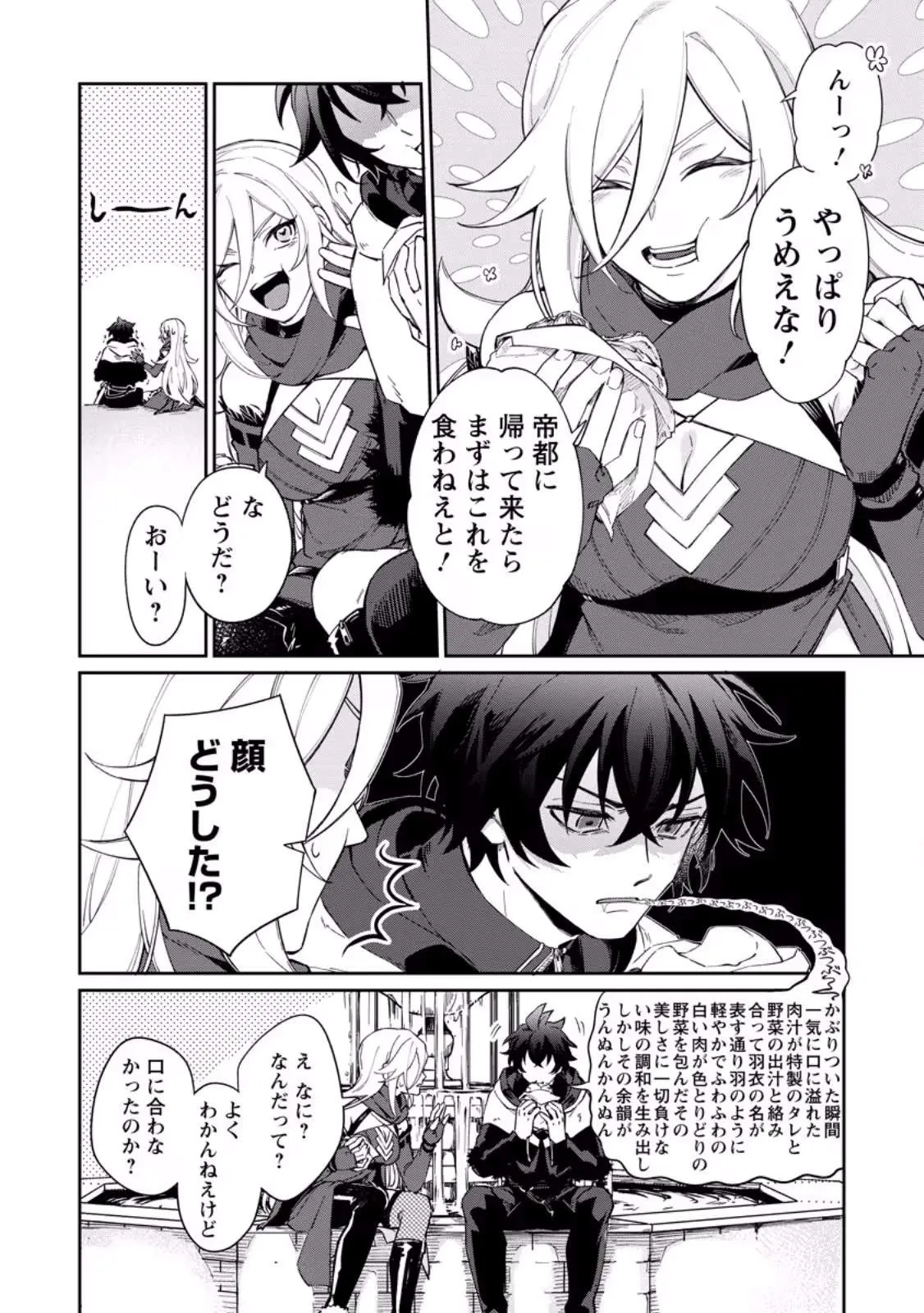 The Former Strongest Hero Lives as a Side Character Chapter 15.2 page 1