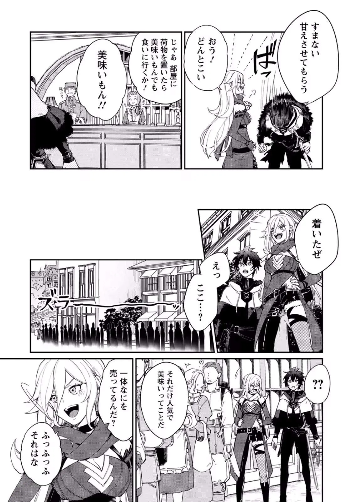 The Former Strongest Hero Lives as a Side Character Chapter 15.1 page 10