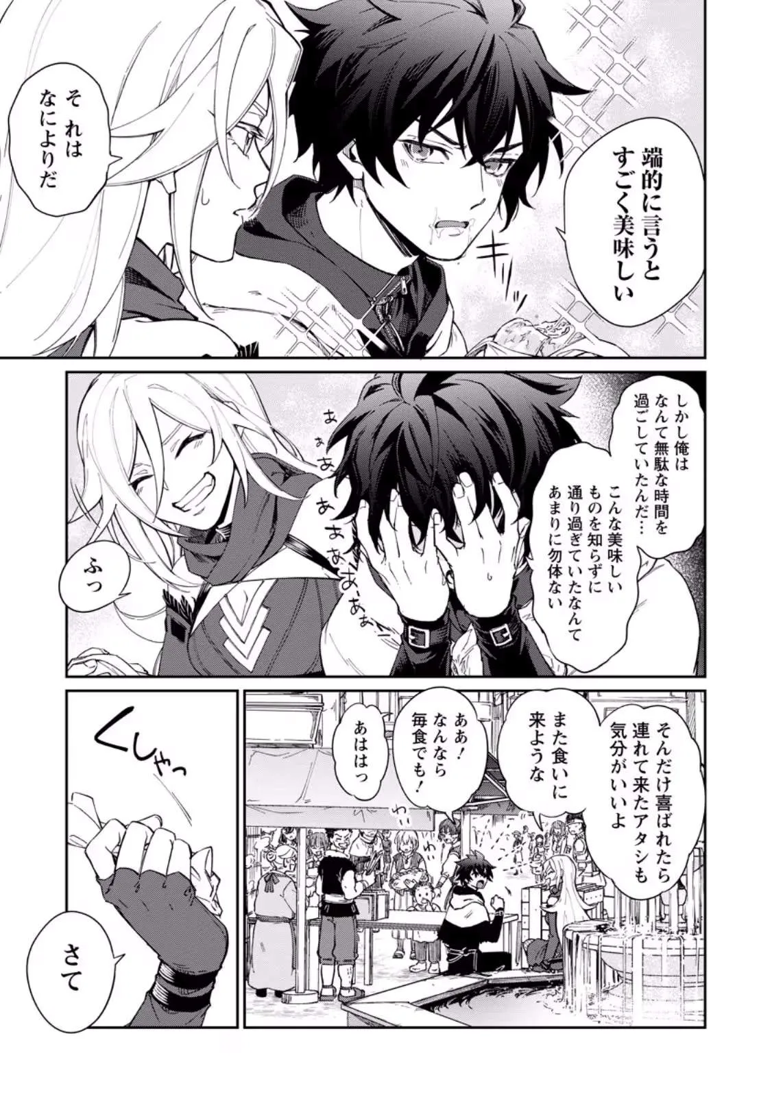 The Former Strongest Hero Lives as a Side Character Chapter 15.2 page 2