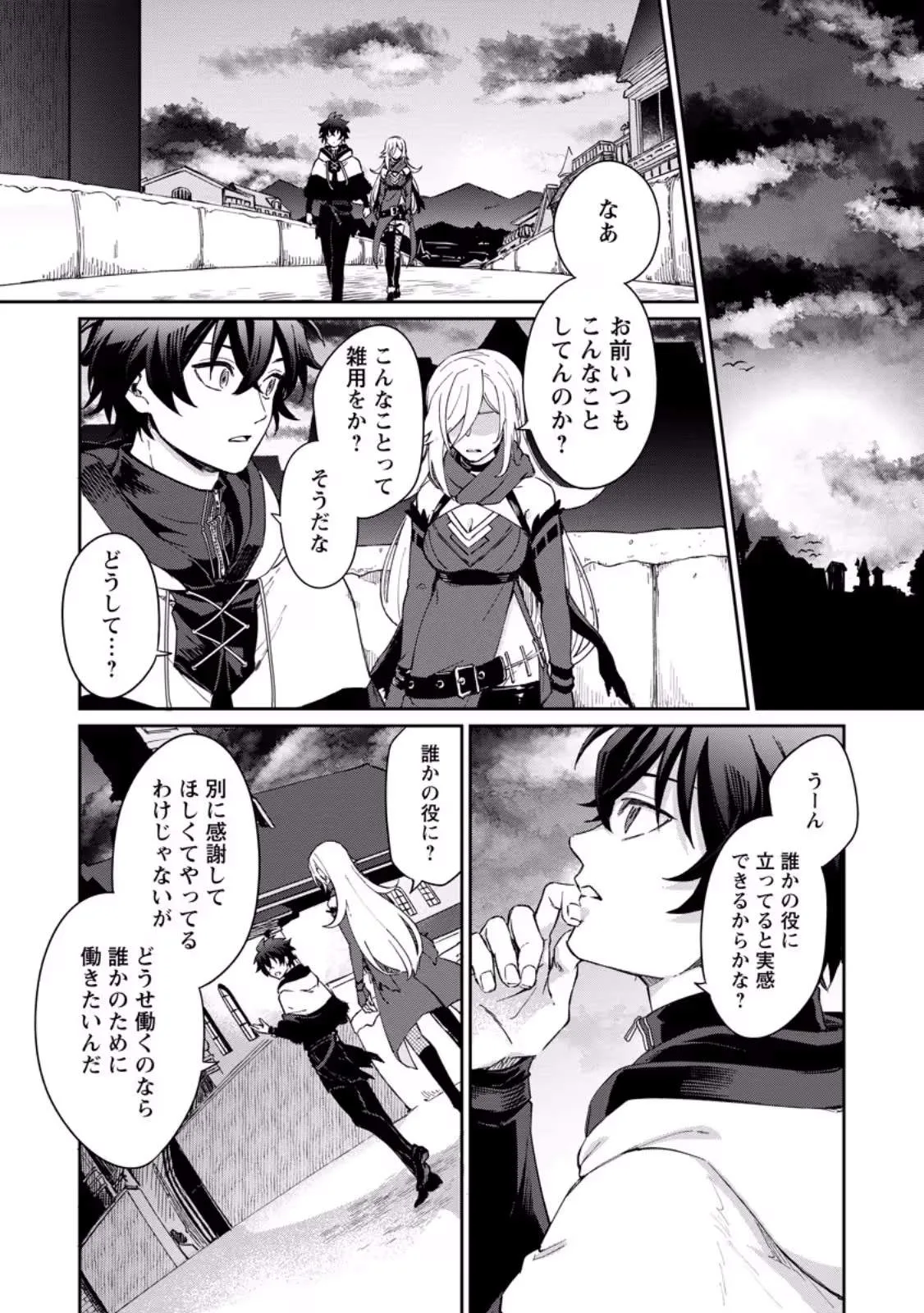 The Former Strongest Hero Lives as a Side Character Chapter 15.3 page 5