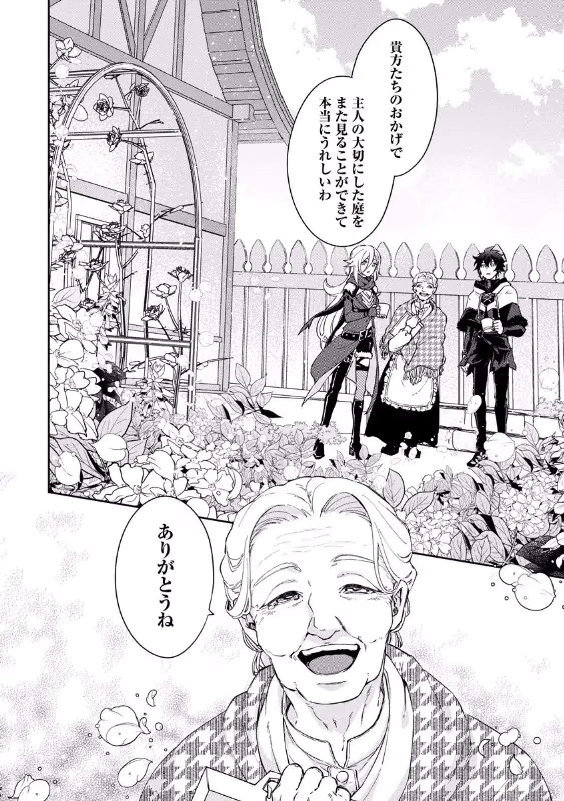 The Former Strongest Hero Lives as a Side Character Chapter 15.3 page 4