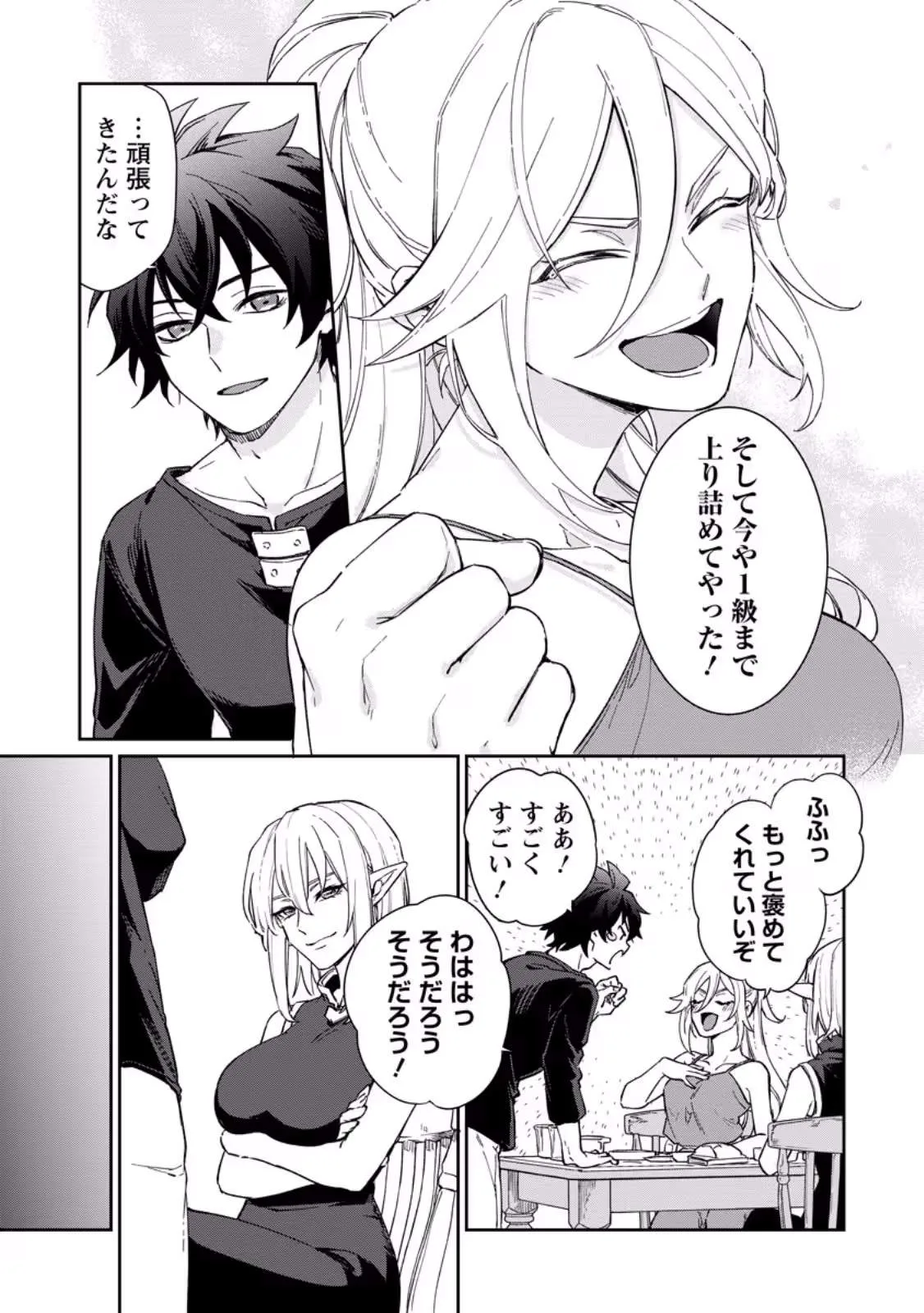 The Former Strongest Hero Lives as a Side Character Chapter 14.2 page 9