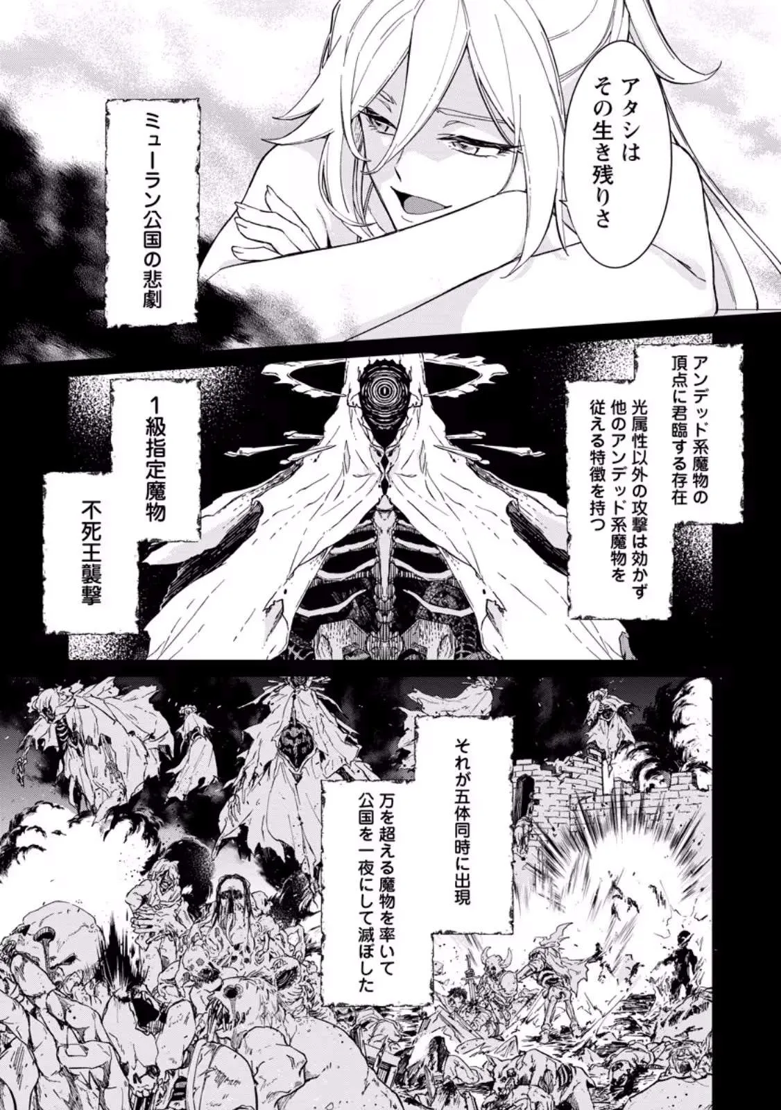 The Former Strongest Hero Lives as a Side Character Chapter 14.2 page 7