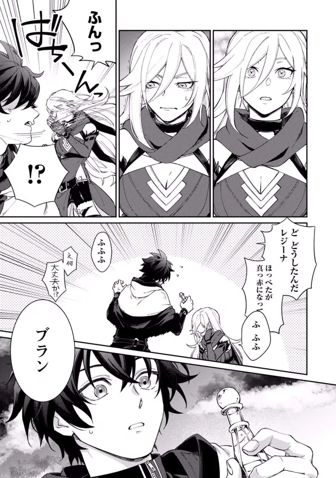 The Former Strongest Hero Lives as a Side Character Chapter 15.3 page 7