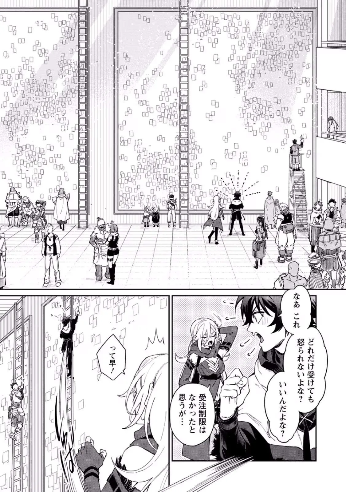 The Former Strongest Hero Lives as a Side Character Chapter 15.2 page 10