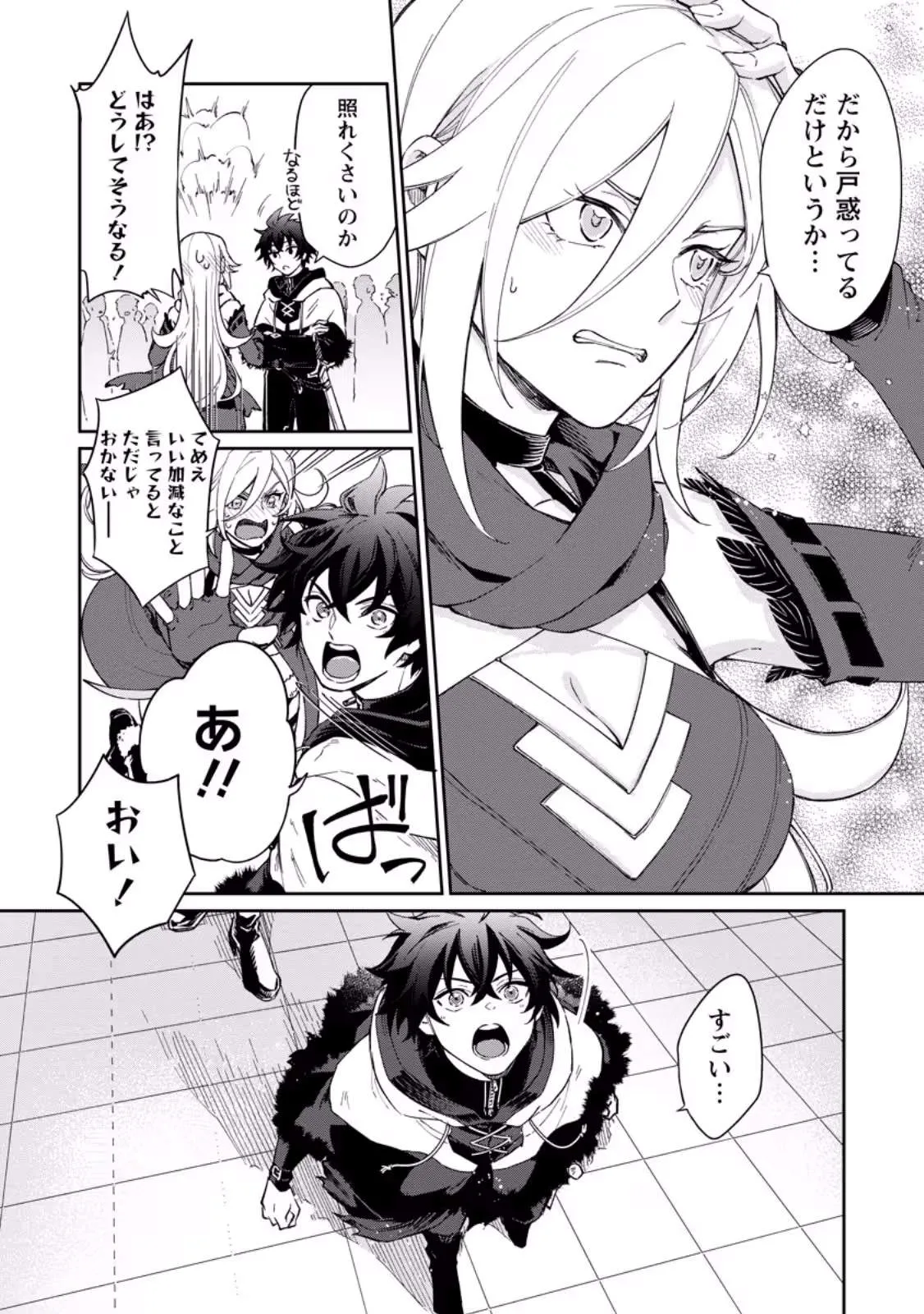 The Former Strongest Hero Lives as a Side Character Chapter 15.2 page 9