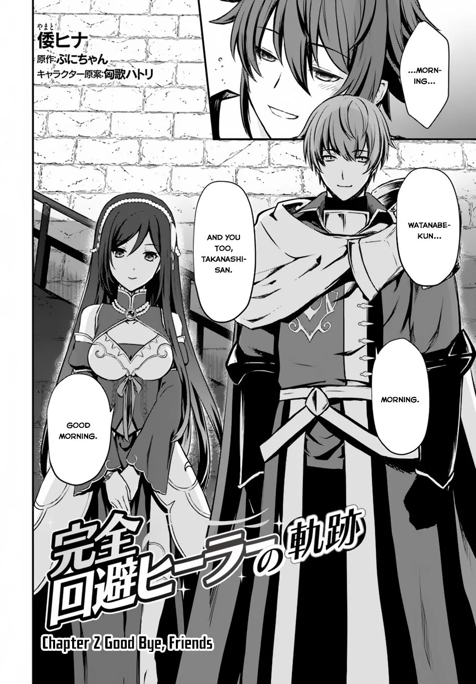 The Path of the Perfect Evasion Healer Chapter 2 page 3