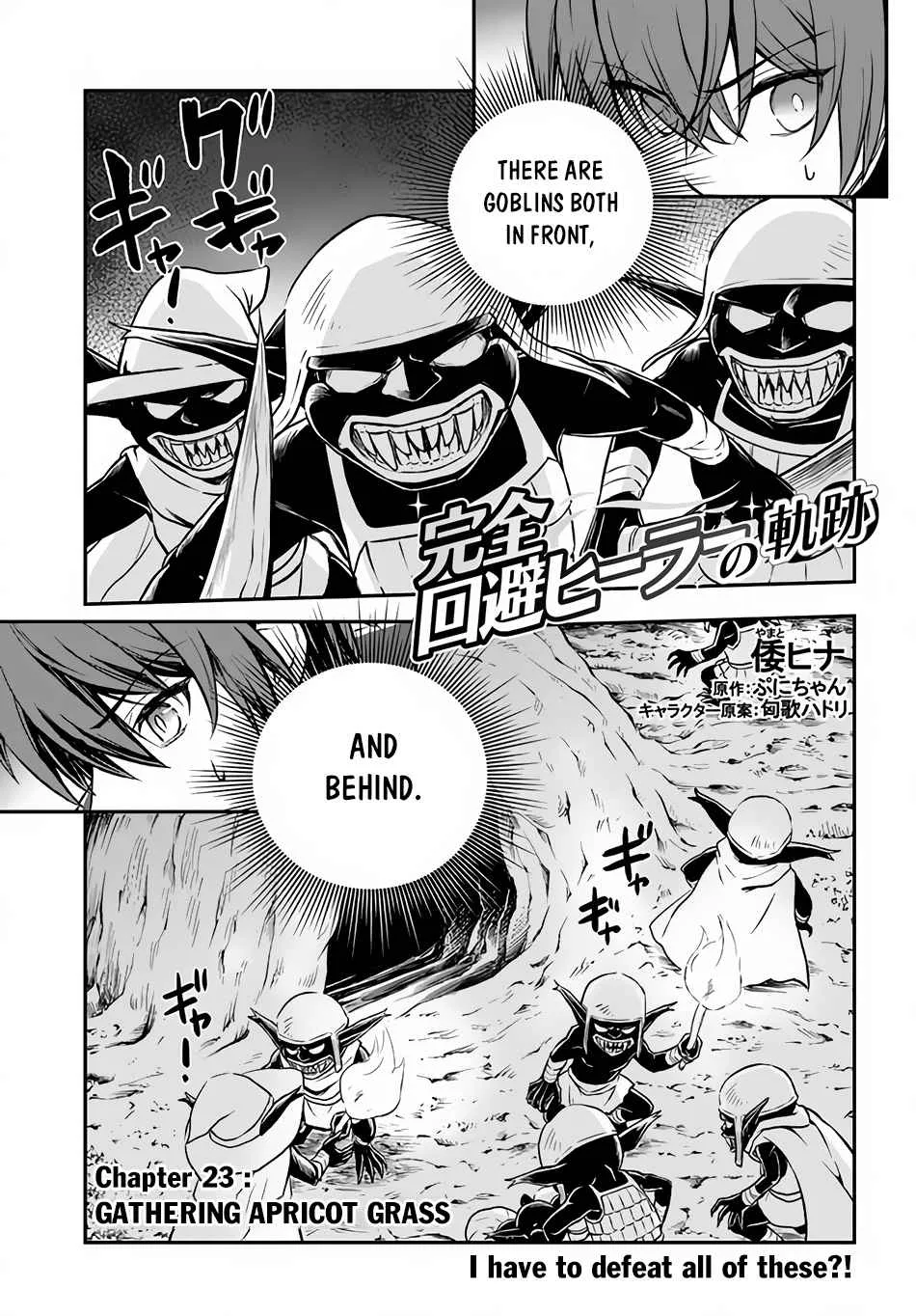The Path of the Perfect Evasion Healer Chapter 23 page 2