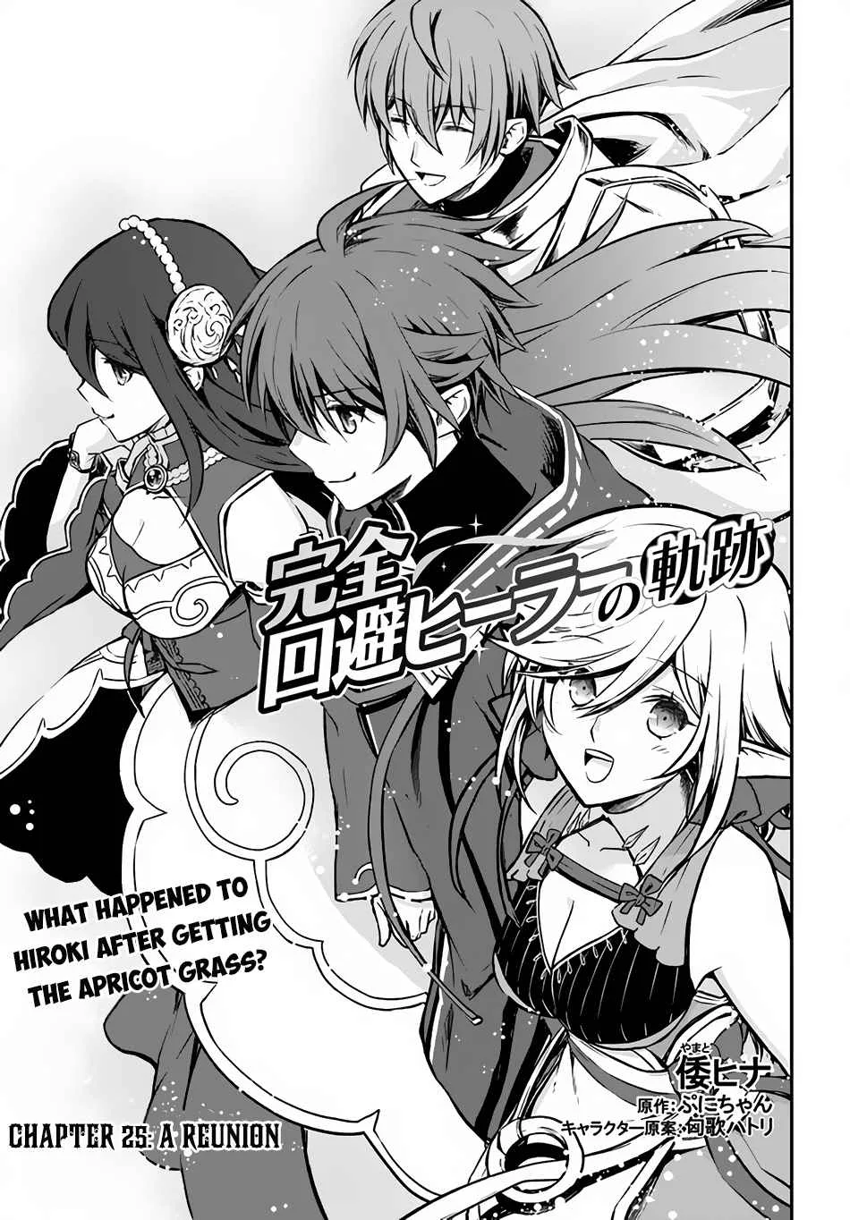 The Path of the Perfect Evasion Healer Chapter 25 page 2