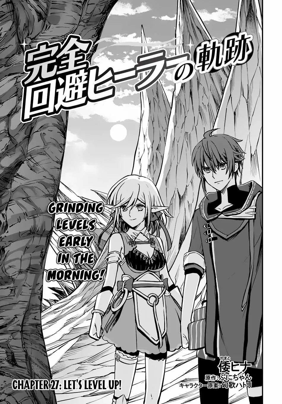 The Path of the Perfect Evasion Healer Chapter 27 page 2