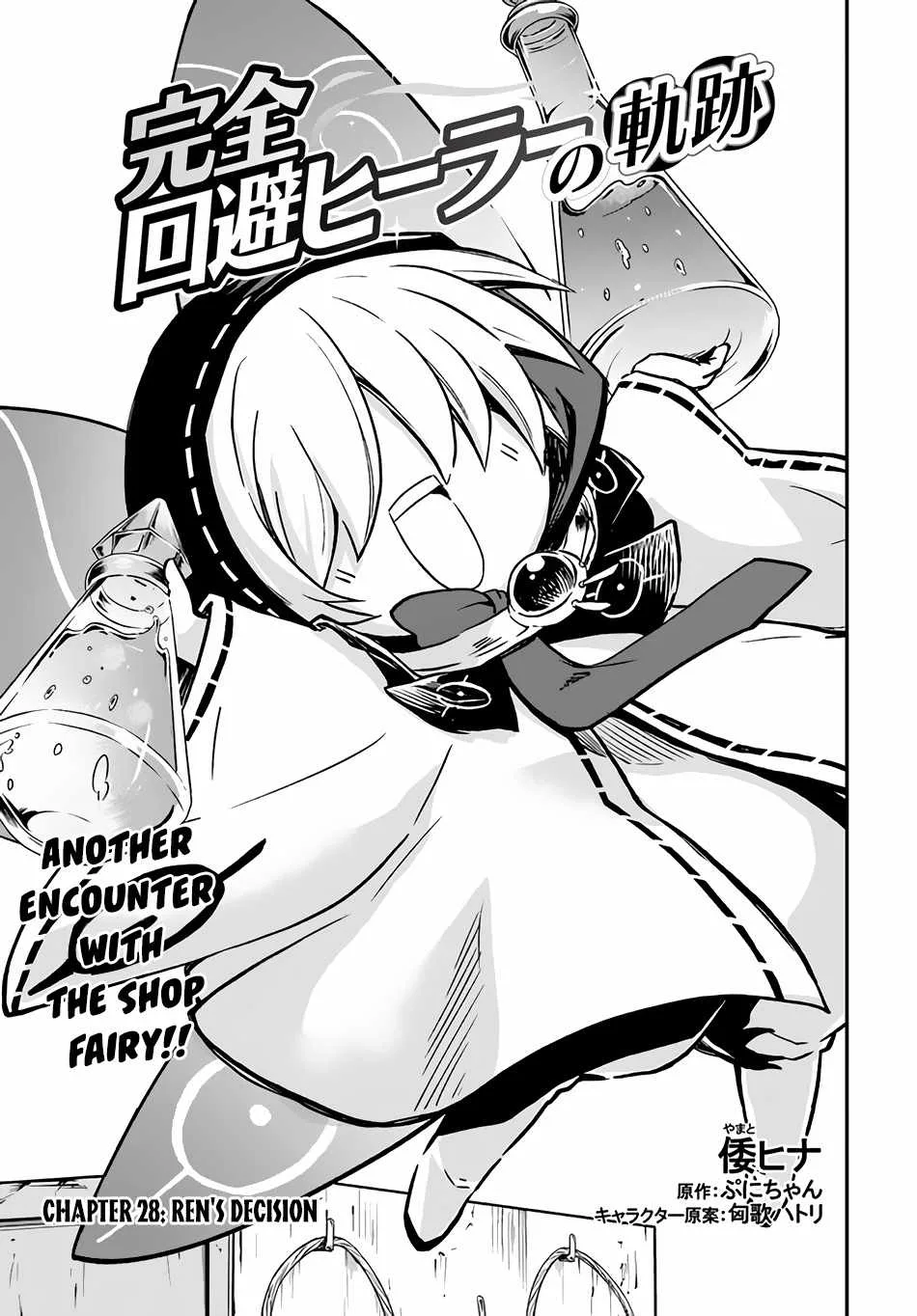 The Path of the Perfect Evasion Healer Chapter 28 page 2